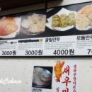 북촌 손만두 - 부산진구 | 북촌 손만두