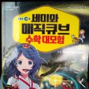 위즈덤큐브
