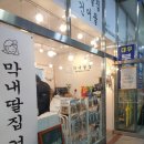 성원건어물