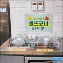 외동(포항)휴게소 화장실 | 외동휴게소 포항방향 / 울산 방향