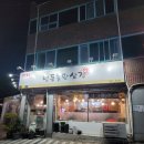 명동돌판삼겹 이미지