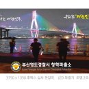 청학파출소 이미지