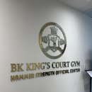 킹스짐 - 수원시 영통구 광교중앙로 170 | BK킹스코트짐 | 24시 연중무휴 양정헬스장 PT 후기