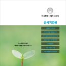 어송환경산업(주)
