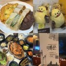 강원특별자치도 정선군 북평면 행정복지센터 | 정선 2박3일 여행코스 추천 | 정선 가볼 만한 곳, 맛집 (2탄)