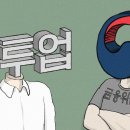 [금융포커스] “당국만 믿었는데” 온투업계, 기관투자 활성화 연기에 ‘발만 동동’ 이미지