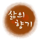 제17회 삶의향기 동서문학상 공모/멘토링 클래스 천수호 시인의 시 부문 강의 이미지