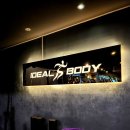 아이디얼바디(IDEAL BODY) | [방이동 헬스장]Ideal Body에서 PT받아봄^^