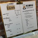 판다베이글 이미지
