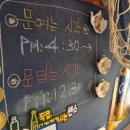 보라회집
