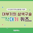 구슬엔 작대기 이미지