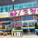 아그집칼국수 이미지