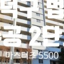 법동주공3단지아파트 네이버블로그