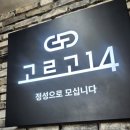 늑골집 이미지