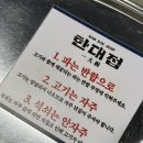 금천구맛집 | 카카오맵 평점 5.0 시흥동 삼겹살 특수부위 한대접 리뷰