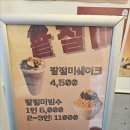 몬데이커피 - 의정부시 호국로1310번길 22 | 몬데이커피