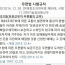 [전남청] 공고 제2024-112호 (&#34;전남지방우정청 보관교부지 추가 운영&#34; 에 따른 행정예고) 이미지