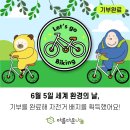 아름다운가게 관악자명점 네이버블로그