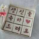별하담떡케이크