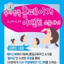 제4회 통일교육주간기념 동서남북 홈페이지 이벤트 소문내기 이미지