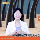 [정혜선TV] 장마철 직장인 건강관리 7가지 꿀팁 이미지