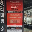 먹으면돼지 | 수유역맛집 &#39;소먹으면돼지&#39; 고기 러버들 모여라!