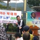 2015년 추석맞이 마금산온천축제(작곡가 이호섭 초청공연)장에서 훈장님 공연 모습 이미지