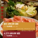 하나샤부정