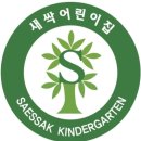 행복한새싹어린이집 | [전주새싹어린이집]바깥놀이 이야기 잔디밭에서 첫 걸음과 자연을 만나요
