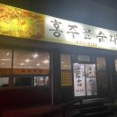 홍주골순대 이미지