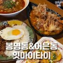 오늘은타이 이미지