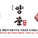 남영동 양문 이미지