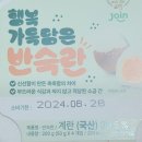 농업회사법인 조인(주) 맹동지점 이미지