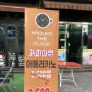 어라운드더클락