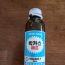 박카스 출시 이미지