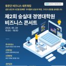 숭실대학교 경영대학원 이미지