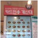 싸다김밥 대전둔산점 이미지