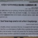 서곡정사 석조약사여래입상 이미지