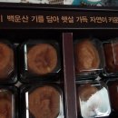 대봉곶감 맛보기 후기입니다 이미지