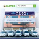 주식회사 그린광고 이미지