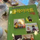 클레이&종이공작소 이미지