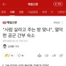 "사람 살라고 주는 방 맞냐", 열악한 공군 간부 숙소 이미지