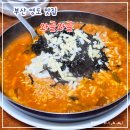 부산 영도 맛집 와글와글 l 생활의달인 라밥 달인이 있는 떡볶이 라면 맛집