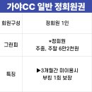 가야 CC 이미지