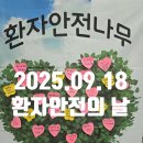 연호요양병원 이미지