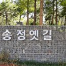 공단옛길 이미지