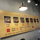 깡우동 - 성남시 중원구 산성대로 344-8 | 깡우동