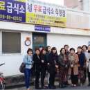 남정무료급식소 이미지