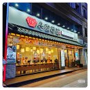 주식회사 육전식당 | 종로 밥집 육전국밥 종각역점 24시 식당 든든한 메뉴