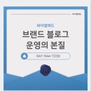 (주)에스비에스콘텐츠허브 | 브랜드 블로그 운영의 본질, 고객을 이끄는 콘텐츠의 힘